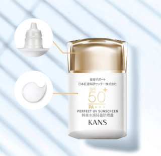 KANS 韩束 水感轻盈防晒露 SPF50+ PA+++