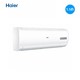 Haier 海尔 KFR-35GW/05EDS83 变频空调挂机 1.5匹