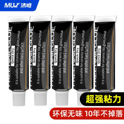 muvi 沐唯 MDJ-5 免钉胶环保强力玻璃胶 5只装
