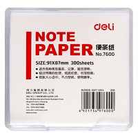 deli 得力 7600 带盒便签纸 91×87mm 300张/盒