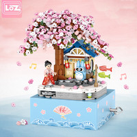 LOZ 俐智 1221樱花音乐盒 小颗粒拼装积木玩具 八音盒益智儿童模型