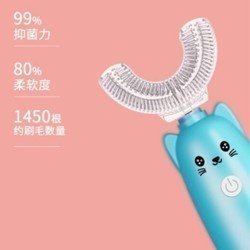 DDYS-09 U型全自动儿童 电动牙刷