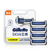 Gillette 吉列 云感剃须刀小云刀 4刀头