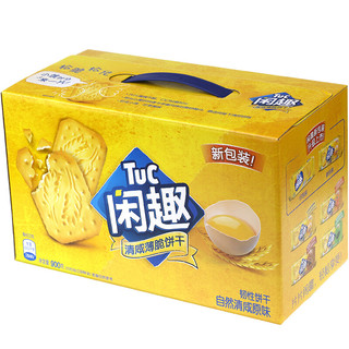 Tuc 闲趣 清咸薄脆饼干 自然清咸原味 900g 礼盒装