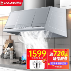 SAKURA 樱花 抽油烟机大吸力中式油烟机CXW-150-D001