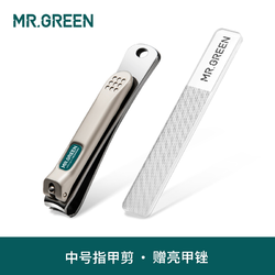 Mr.Green 匠の技 不锈钢指甲钳+亮甲锉