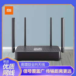 小米家用路由器CR6606双千兆端口wifi6高速5G双频无线大户型穿墙