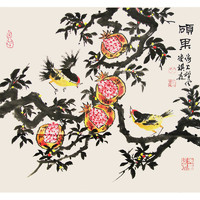 艺术品：西泠印社 王琪森 花鸟国画《硕果》书画 装饰画 48.0×44.5cm