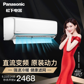 Panasonic 松下 SE系列 KFR-36GW/BpSJ1S 三级能效 壁挂式空调 大1.5匹