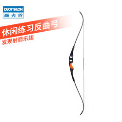 DECATHLON 迪卡侬 DIS300 IVG7 8554319 弓箭反曲弓