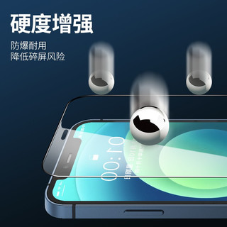 摩可 苹果12钢化膜 iPhone12 /12Pro 6.1英寸高清全屏全覆盖防爆防指纹前膜手机保护贴膜
