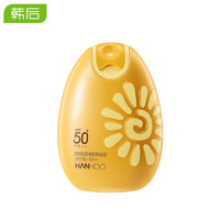 Hanhoo 韩后 轻盈裸妆修颜霜SPF50+PA++ 45g 遮瑕修颜防晒隔离霜 护肤品套装