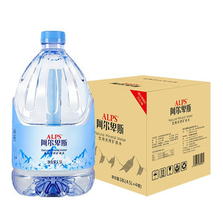 阿尔卑斯 饮用天然矿泉水 4.5L*4桶/箱 家庭装