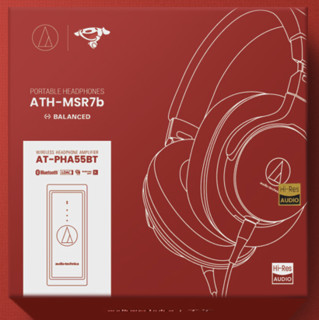 铁三角 MSR7b+PHA55BT HiRes/高解析 音乐耳机 无线蓝牙便携耳机 限量HIFI礼盒套装