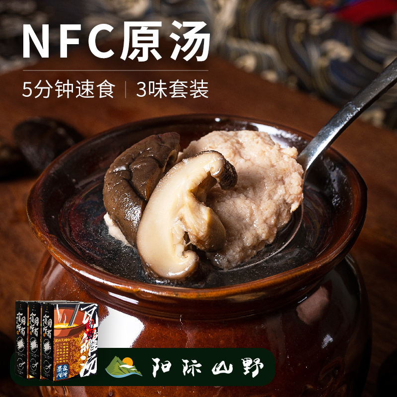 正宗江西南昌拌粉南昌瓦罐汤方便速食早餐夜宵江西特产  香菇肉饼汤3