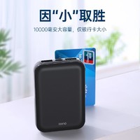 LIano 绿巨能 22.5W PD快充 充电宝10000毫安