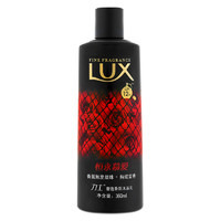 LUX 力士 恒永慕爱奢选香氛沐浴乳 360ml