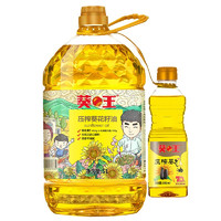 周三购食惠：葵王 压榨葵花籽油 5.38L