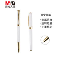 M&G 晨光 AFPY160610 金属钢笔 白色 暗尖 单支装