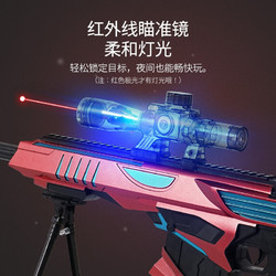 米佳 儿童玩具枪 软弹枪可发射 红色极光