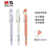 M&G 晨光 ARP50813 元气果果系列签字笔 0.5mm/黑色 4支/盒