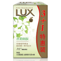 LUX 力士 丝滑润肤娇肤香皂 105g*4