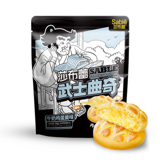 莎布蕾 武士曲奇饼干 牛奶鸡蛋羹味 70g