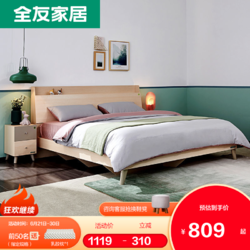 QuanU 全友 家居 卧室家具双人床1.5米1.8米床板式床北欧板式床106306