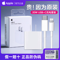 Apple 苹果12原装20W快充充电器PD插头