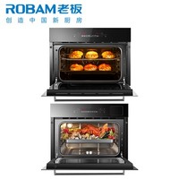 PLUS会员：ROBAM 老板 R073X+S273X 嵌入式蒸烤箱套装