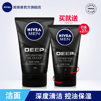 NIVEA 妮维雅 男士洗面奶 控油保湿护肤品男洁面泥深层清洁（deep洁面）