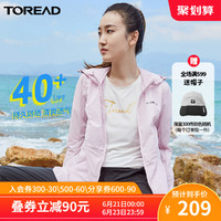 TOREAD 探路者 防晒衣女抗紫外线夏男皮肤衫透气长袖风衣防晒户外套UPF40