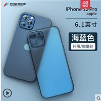 德国宝仕利苹果12手机壳iphone12超薄promax磨砂12pro壳防摔12pro max新款max十二壳12mini透明壳por个性创意 【海蓝色】iPhone12 Pro 纤薄磨砂保护壳