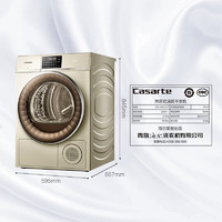 Casarte 卡萨帝 CB N9G2U1 9公斤智能物联纤诺热泵干衣机丝绸专烘