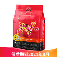 Brabanconne 爸妈宠 比利时进口爸妈宠猫粮高龄猫粮2.5kg