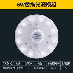 NVC Lighting 雷士照明 LED圆形吸顶灯灯芯 6w