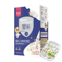 Gobestway 果仙多维 婴幼儿鲜奶溶豆 1段 原味 20g