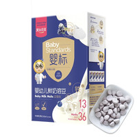Gobestway 果仙多维 婴幼儿鲜奶溶豆 2段 蓝莓味 20g