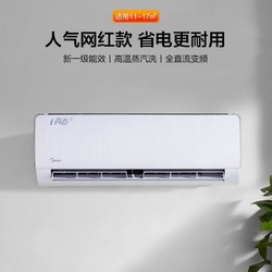 Midea 美的 青春II  KFR-26GW/N8XHB1 大1匹 壁挂式空调