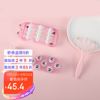 名创优品（MINISO）LP-轻松按摩四件套 盒装