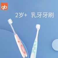 gb 好孩子 婴幼儿软毛细毛牙刷