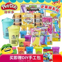 Play-Doh 培乐多 DIY益智解压水晶泥起泡胶套装彩泥