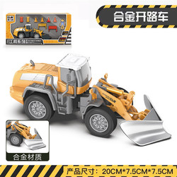 凌速 合金开路工程车1:18仿真模型玩具