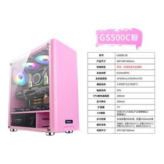 Huntkey 航嘉 GS500C粉色 ATX机箱 单侧透 粉色