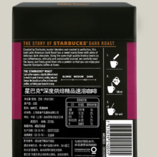 STARBUCKS 星巴克 深度烘培 精品速溶黑咖啡 2.3g*10袋*2盒