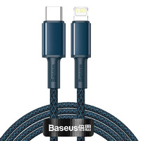 BASEUS 倍思 Type-C转Lightning 20W 数据线 高密编织 2m 海军蓝色