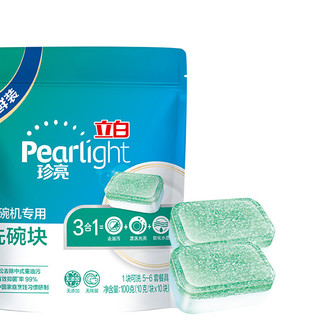 pearlight 珍亮 洗碗机专用洗碗块 10g*10块