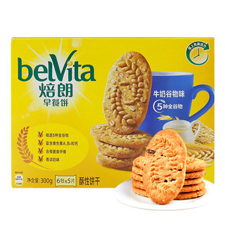 belVita 焙朗 谷物饼干 牛奶谷物味