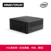 MINISFORUM H31迷你电脑主机 准系统 （不含CPU/内存/硬盘） 准系统（无CPU硬盘内存）