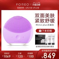 FOREO 斐珞尔 LUNA mini2plus洁面仪foreo洗脸仪洗脸神器按摩淡纹清洁器